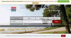 Desktop Screenshot of mirela.bg